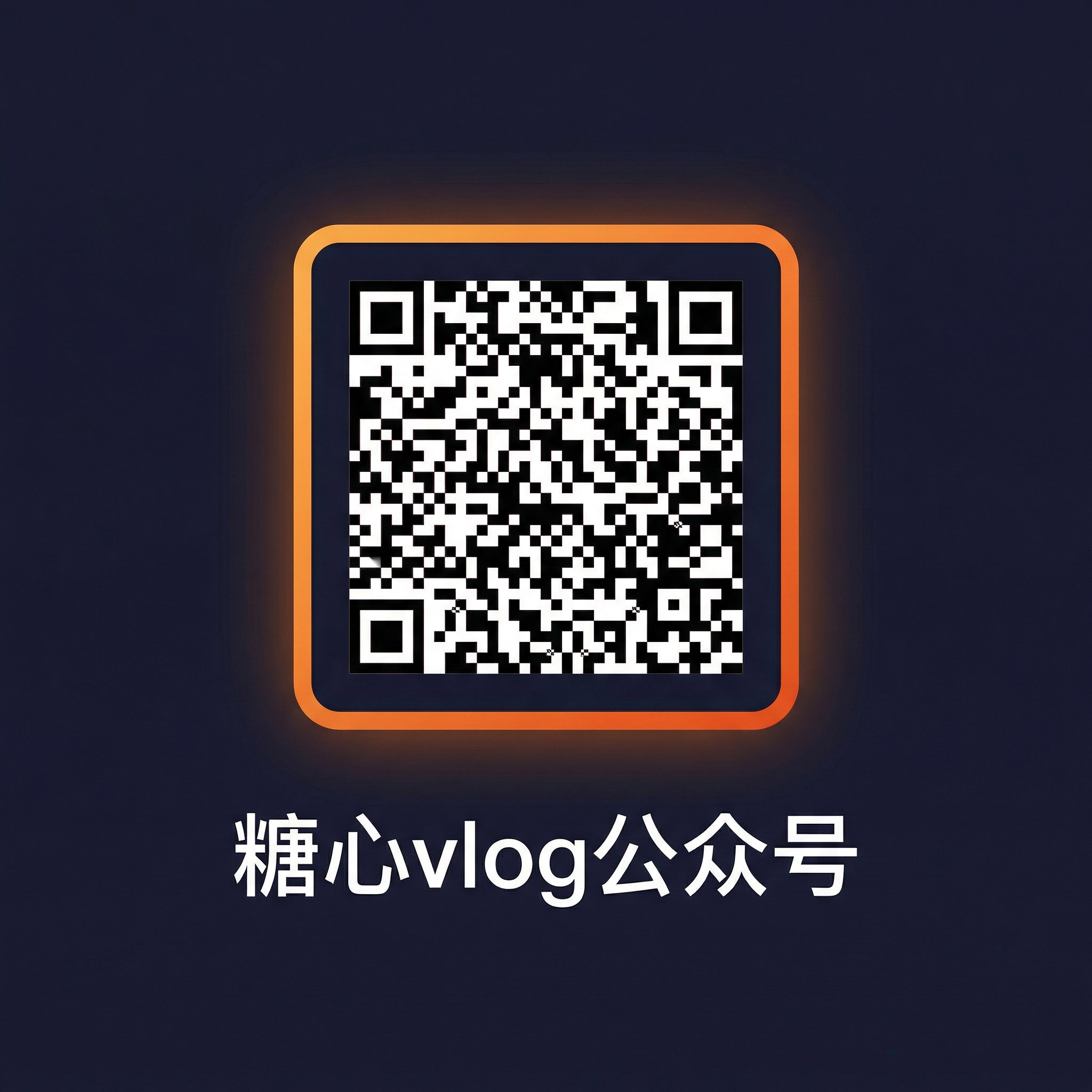 少女萝莉公众号二维码